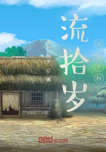 Lost Through the Ages