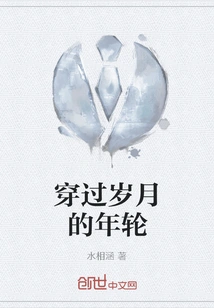 Through the Rings of Time