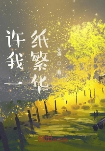 Give Me a Piece of Prosperity