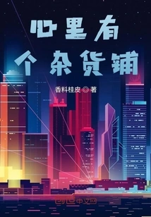 There is a Grocery Store in My Heart