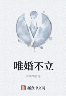 Only Marriage but No Establishment