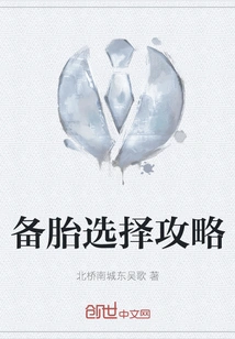 Spare Tire Selection Guide