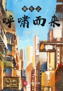 The Roar of Rebirth is Coming