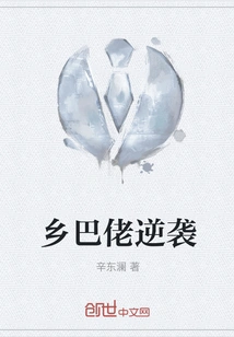 Hillbilly Counterattack