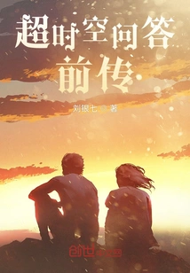 Prequel to Time and Space Questions and Answers