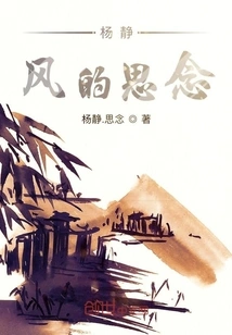 Missing Yang Jingfeng