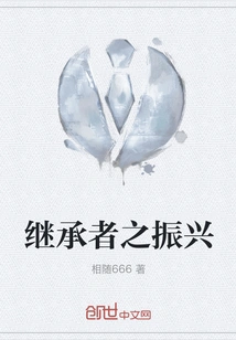 Revitalization of the Successor