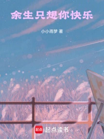 I Just Want You to Be Happy for the Rest of My Life