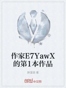 Author E7yawx's First Work