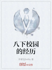 Experience at Baxia Campus