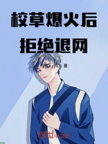 School Fanboy Refuses to Withdraw from Internet after Going Viral