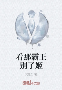 Look at the Overlord, Farewell Ji