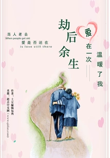 Love for the Rest of My Life Warmed Me Once