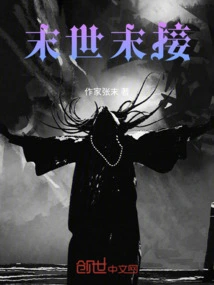 The End of the World