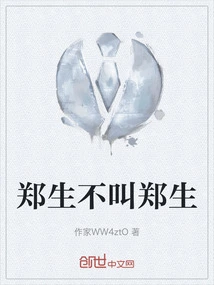 Zheng Sheng is Not Called Zheng Sheng