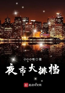 Night Market Food Stalls