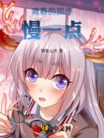 The Pace of Youth is Slower