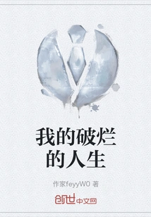 My Broken Life