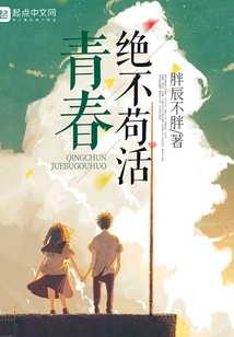 Youth Will Never Survive