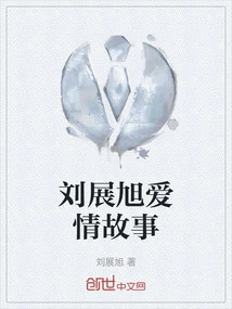 Liu Zhanxu Love Story