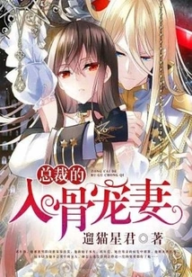 The Ceo's Doting Wife