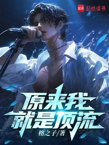 It Turns Out That I Am the Top