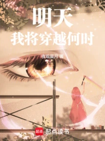 When Will I Travel Tomorrow?