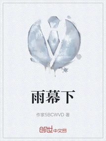 Under the Rain Curtain