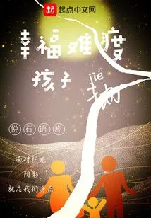 Happiness is Difficult to Survive with Children