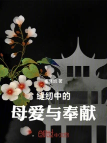 Motherly Love and Dedication in Sewing