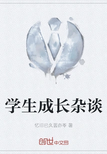 Miscellaneous Talk About Student Growth