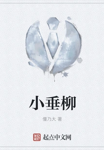 Small Weeping Willow