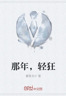 That Year, Frivolous