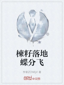 Neem Seeds Fall to the Ground and Butterflies Fly Apart