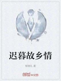 Late Hometown Feelings