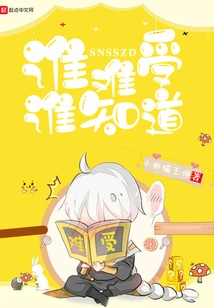 Who Knows Who Feels Uncomfortable