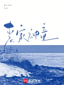 The Bereaved Prodigy