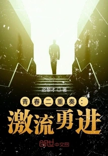 Youth Duo: Forging Ahead Bravely