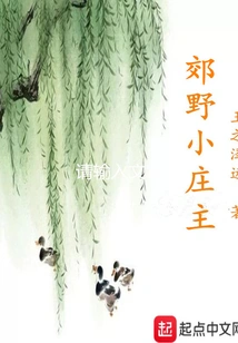 Countryside Small Farm Owner