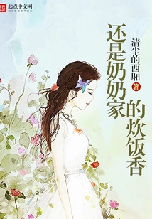 It's Still the Smell of Cooking at Grandma's House