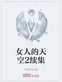 Woman's Sky 2 Sequel