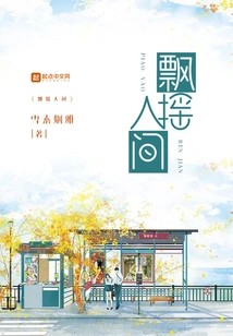 The World is Shaking