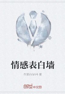 Emotional Confession Wall