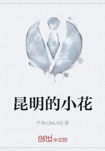 Little Flowers in Kunming