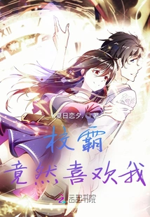 The Hero Actually Likes Me!