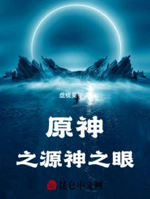 Source of Original God Eye of God