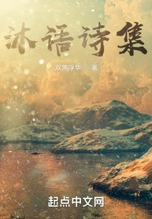 Muyu Poetry Collection