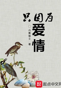 Just Because of Love