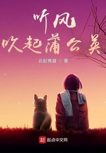 Listen to the Wind Blowing Dandelions