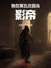 Identity V: I Am a Movie Star in the Manor